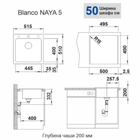 кухонная мойка blanco naya 5 цвет белый 526582