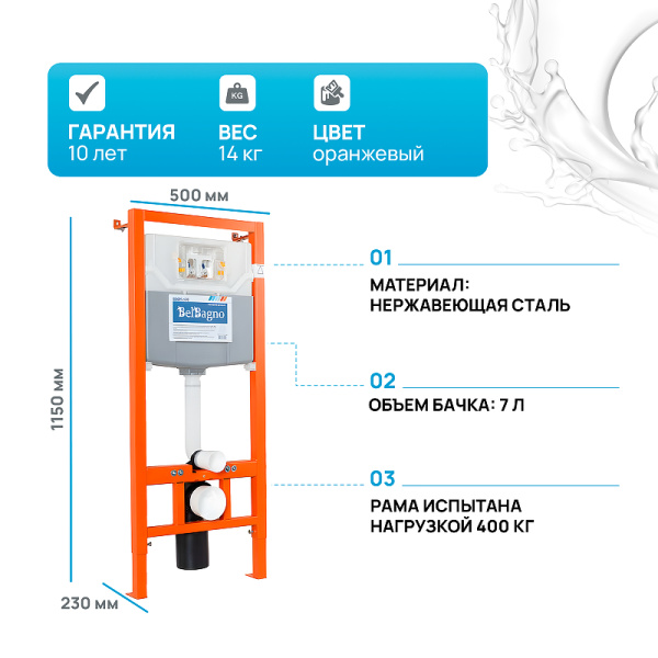 система инсталляции для унитазов belbagno bb001-120