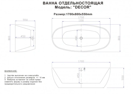 акриловая ванна esbano decor 170х80х55 см