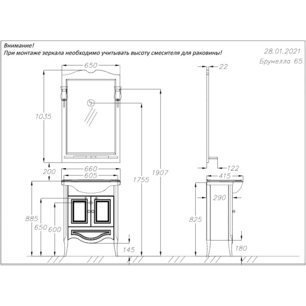 зеркало 65х103,5 см слоновая кость opadiris клио/брунелла