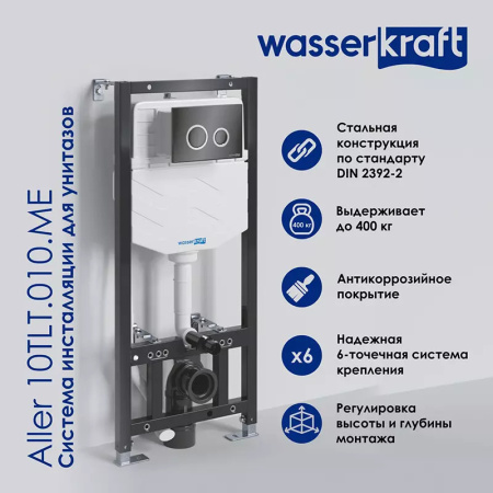 монтажный элемент для подвесного унитаза wasserkraft aller 10 10tlt.010.me.pb01 цвет черный глянцевый