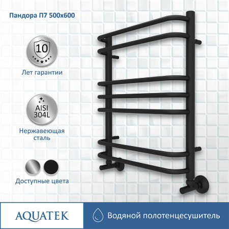 водяной полотенцесушитель aquatek пандора п7 500x600 aq rrс0760bl черный муар