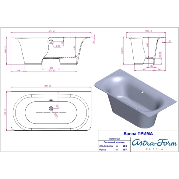 ванна из искусственного камня astra form прима 185х90 01010037 без гидромассажа