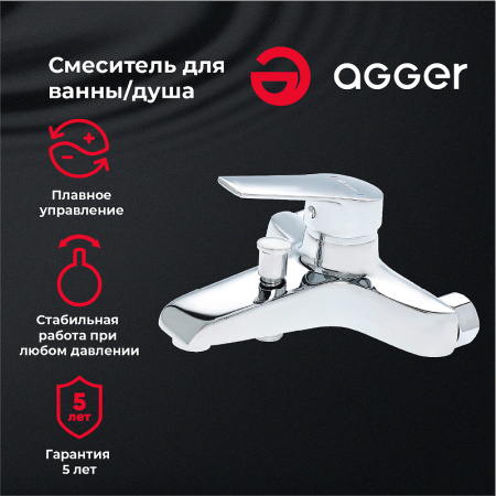 смеситель для ванны с душем agger right a2910000 цвет хром