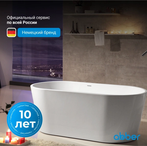 акриловая ванна abber ab9203 160х80 см, без гидромассажа, цвет белый