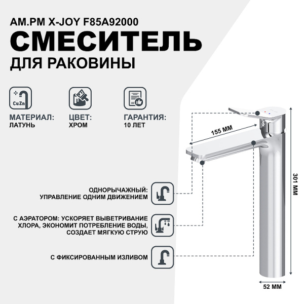 смеситель для раковины am.pm x-joy f85a92000 хром