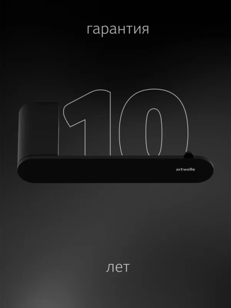 Держатель туалетной бумаги Artwelle Schwarz 7716 черный