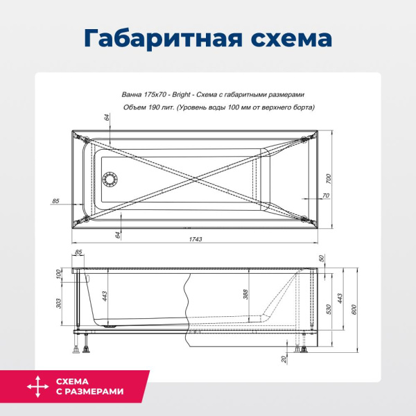 акриловая ванна santiplus bright 175x70 см, с каркасом, цвет белый