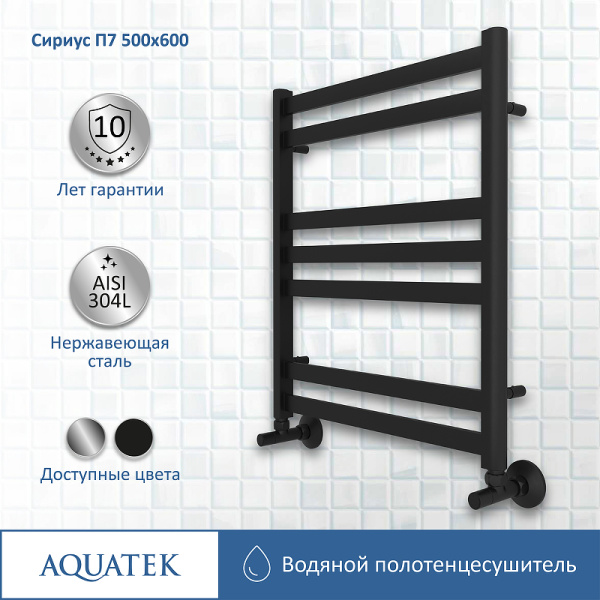 водяной полотенцесушитель aquatek сириус п7 500x600 aq dp0760bl черный муар