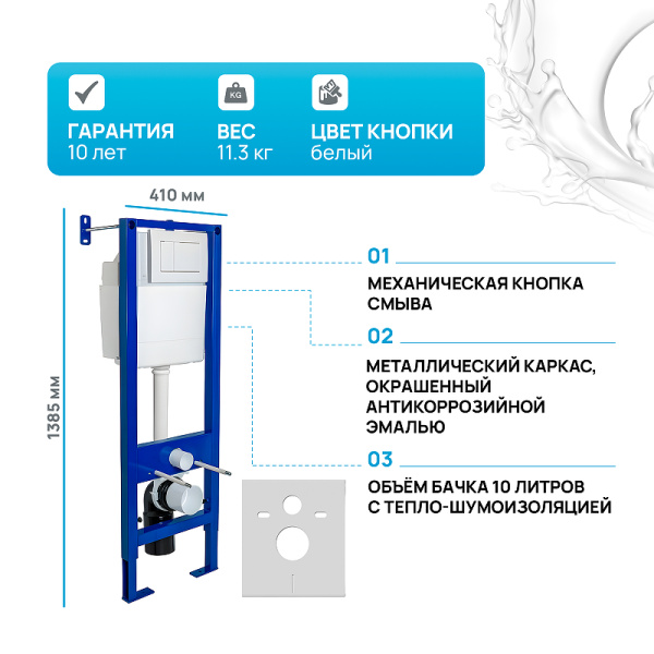 инсталляция berges atom 410 040333 для унитаза с белой клавишей смыва