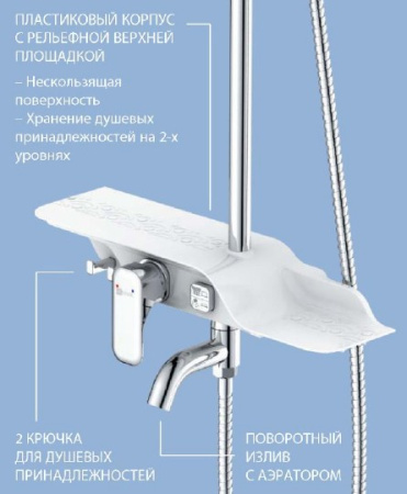 душевая стойка lemark tropic lm7003c